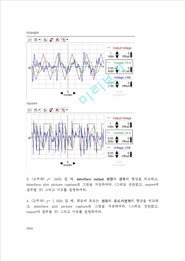 [자연과학] 일반물리학 실험 - 페러데이 법칙.hwp